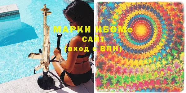 молекула духа Волоколамск